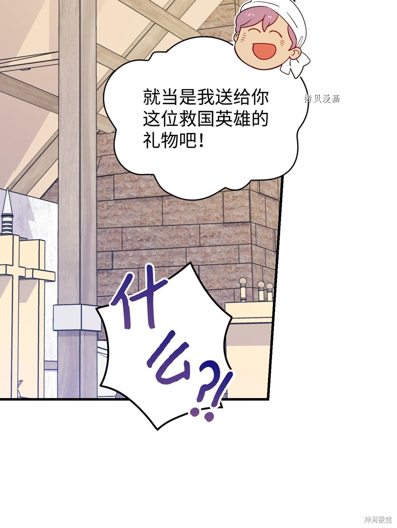 第77话41