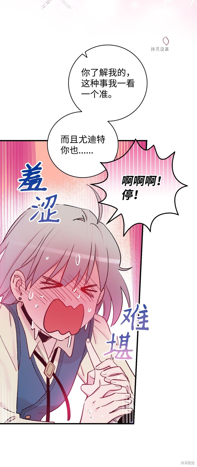 第53话77
