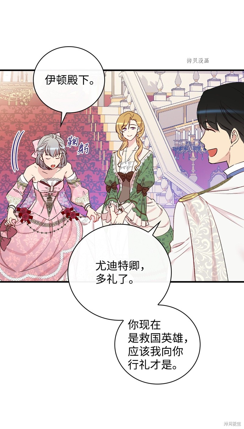 第54话74