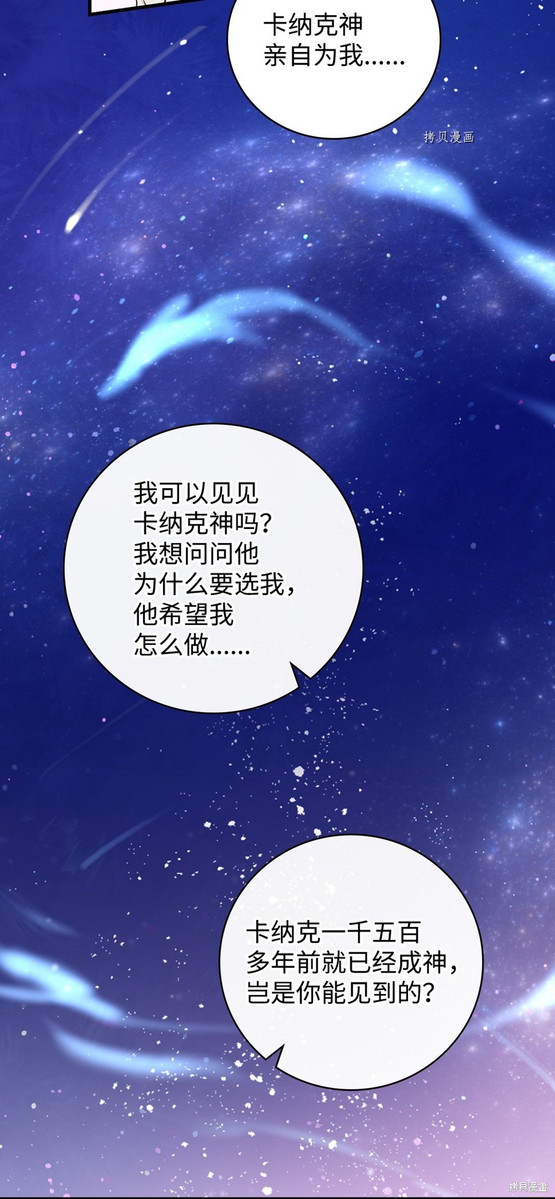 第70话50