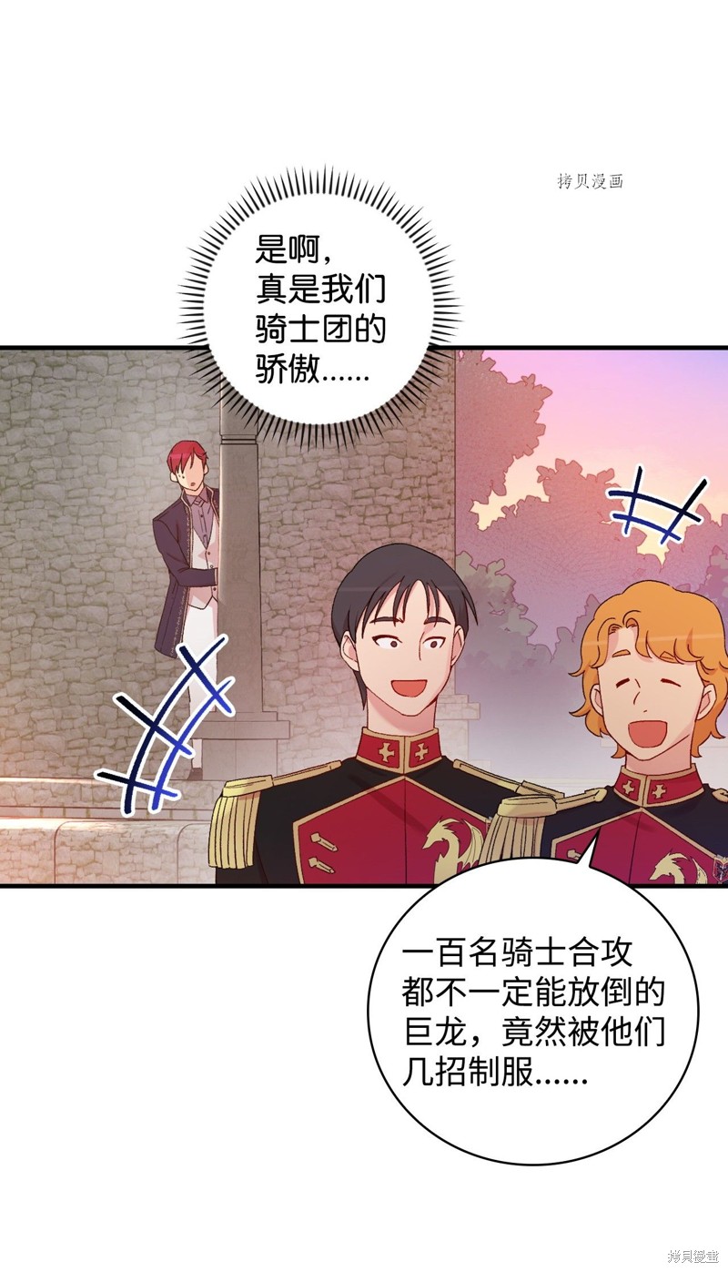 第54话48
