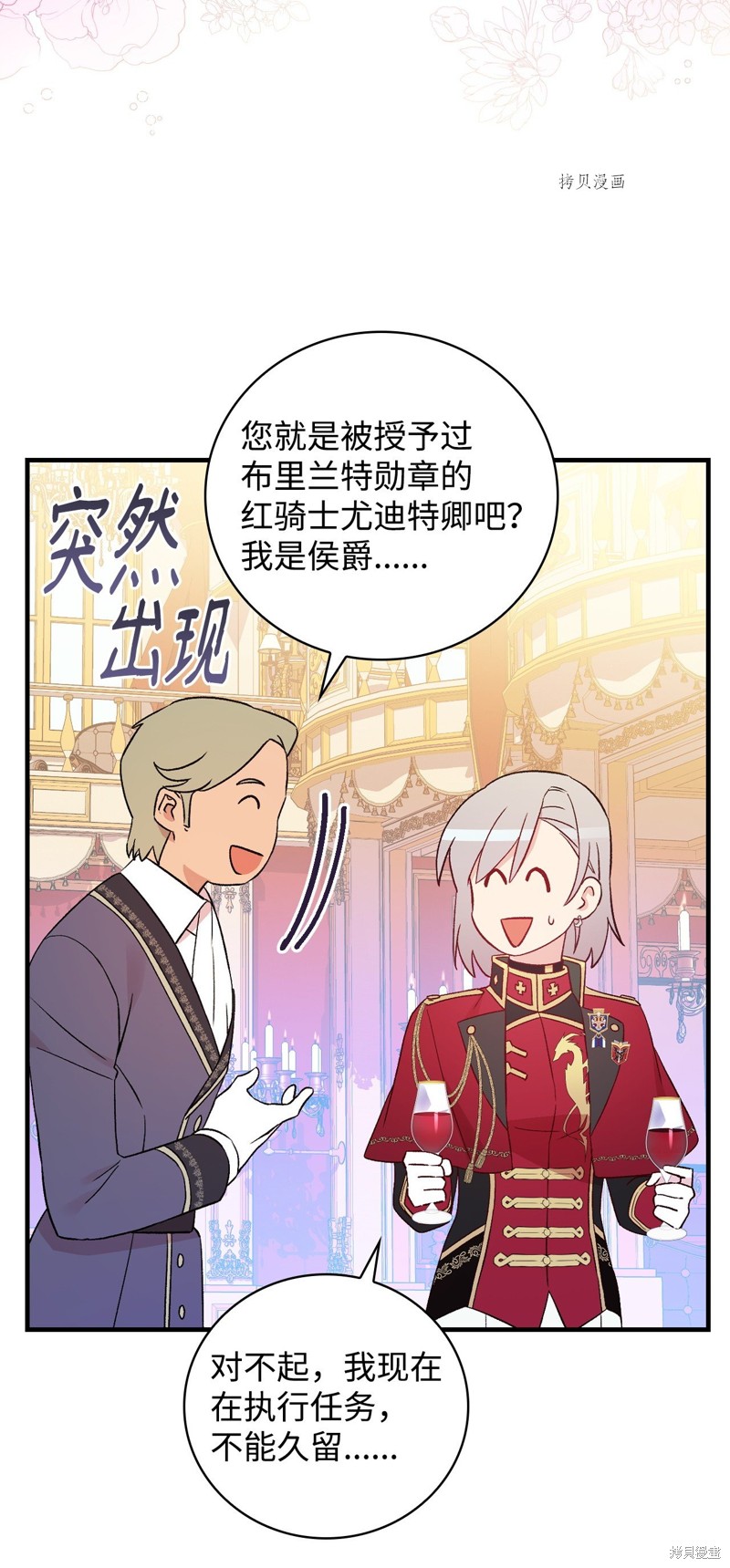 第84话16