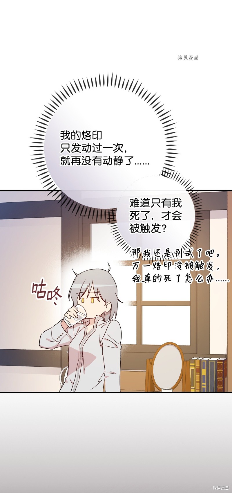 第64话30