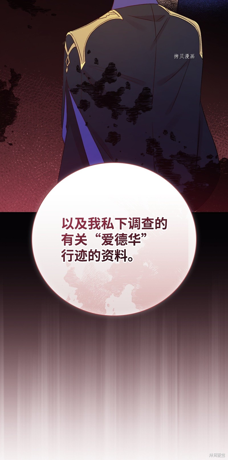 第74话49