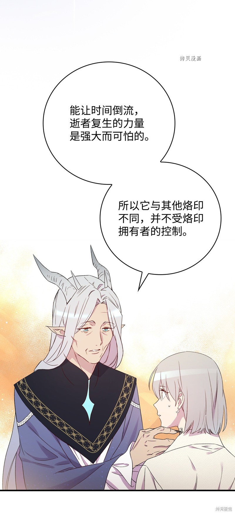第70话48