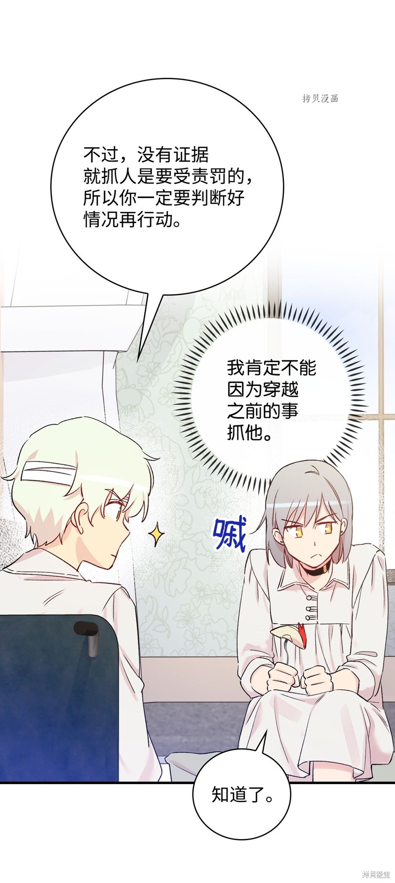 第50话18