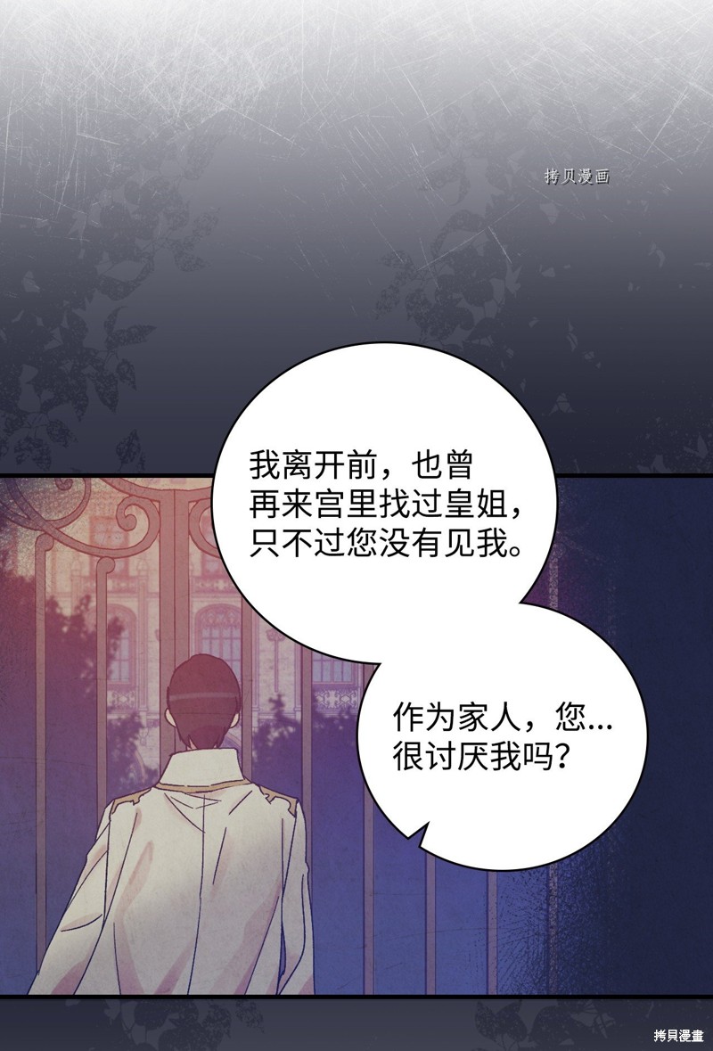 第83话40