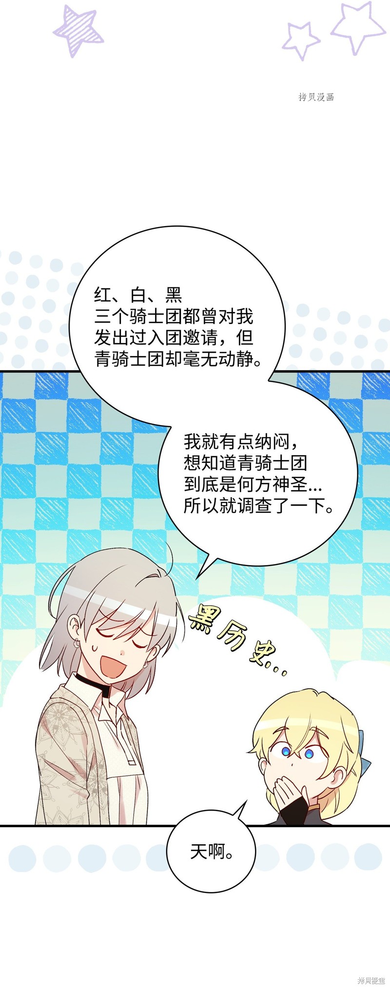 第73话24