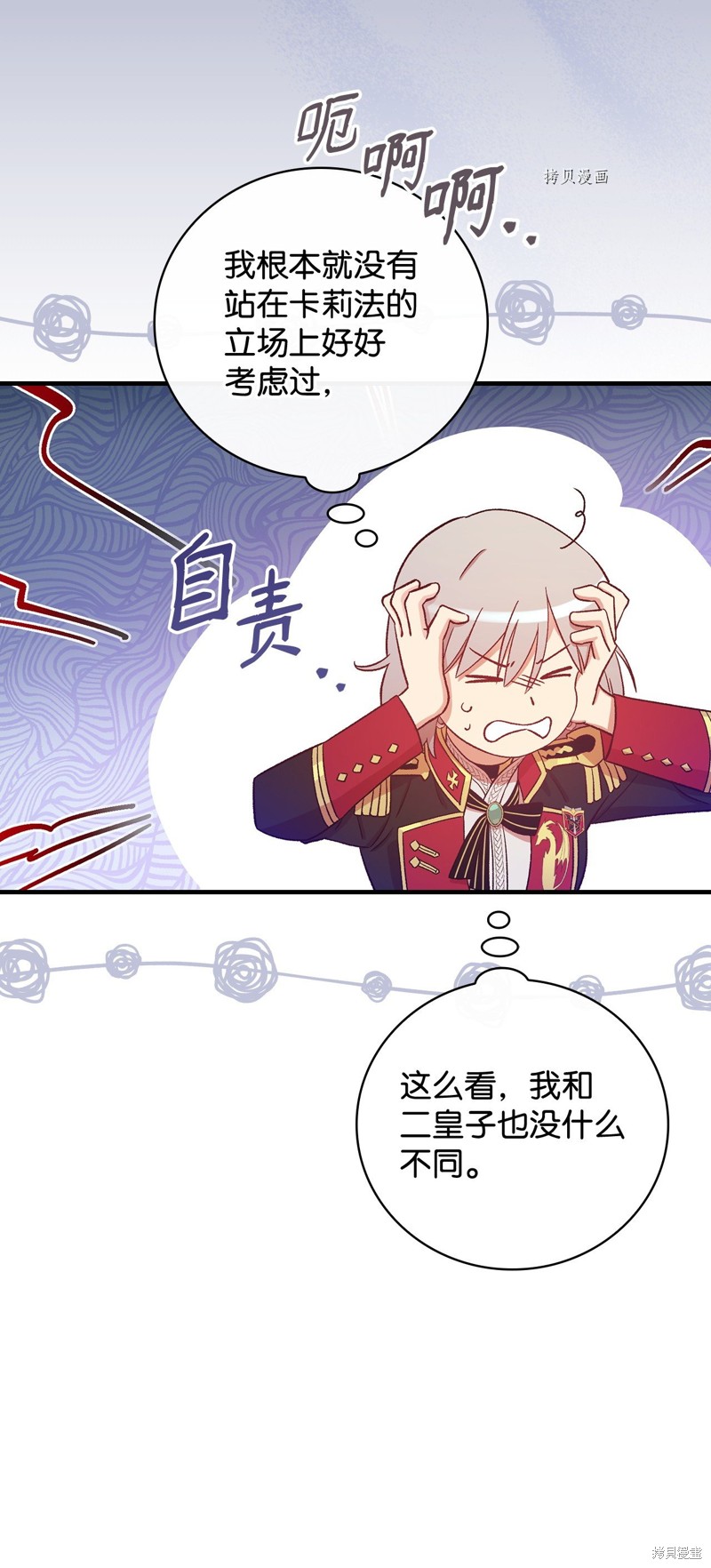 第59话76