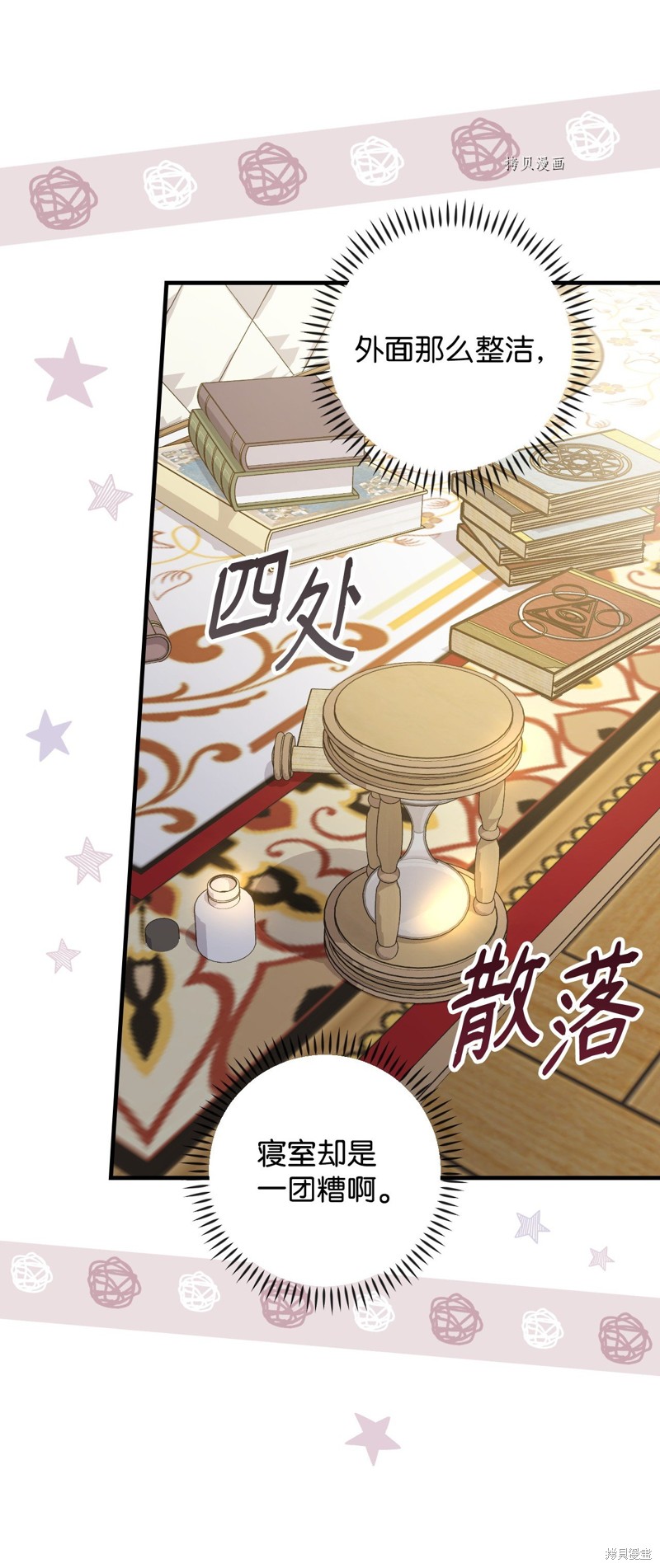 第61话70