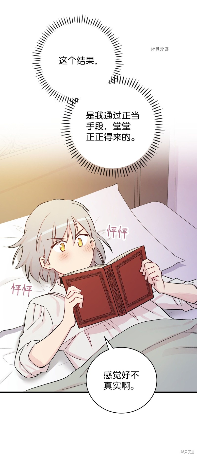 第50话31