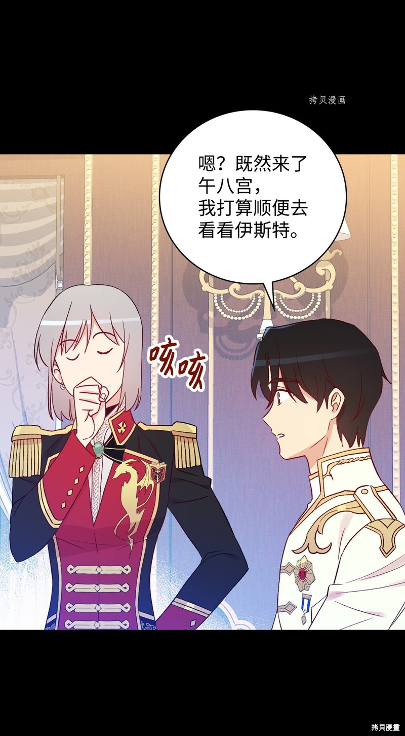 第84话28