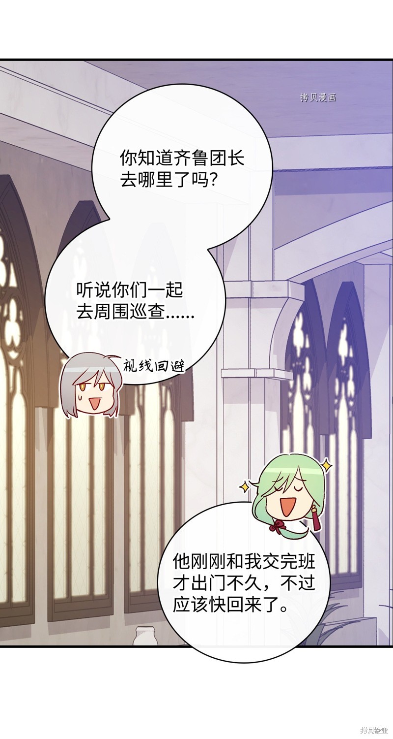 第73话43