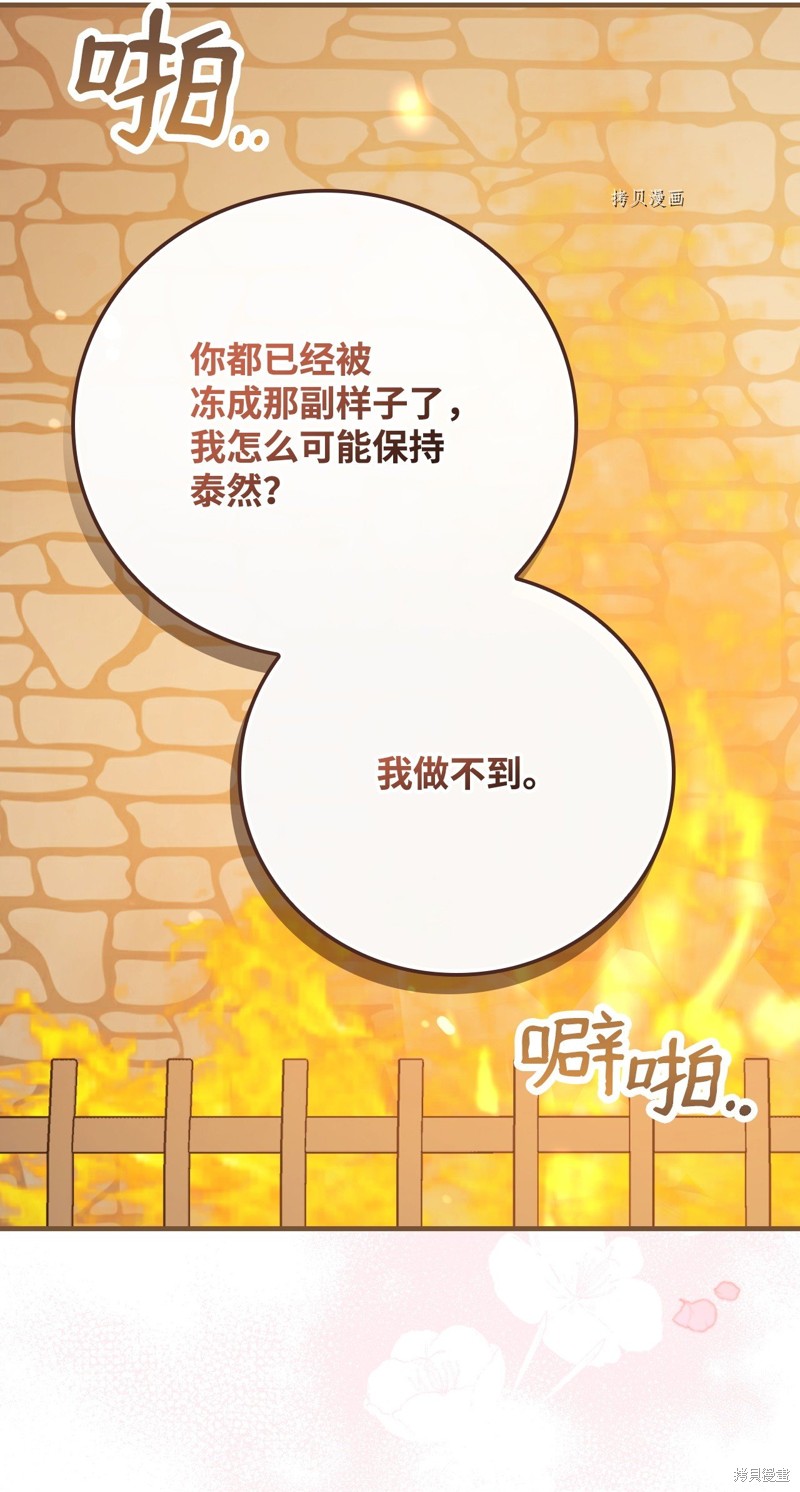 第71话97