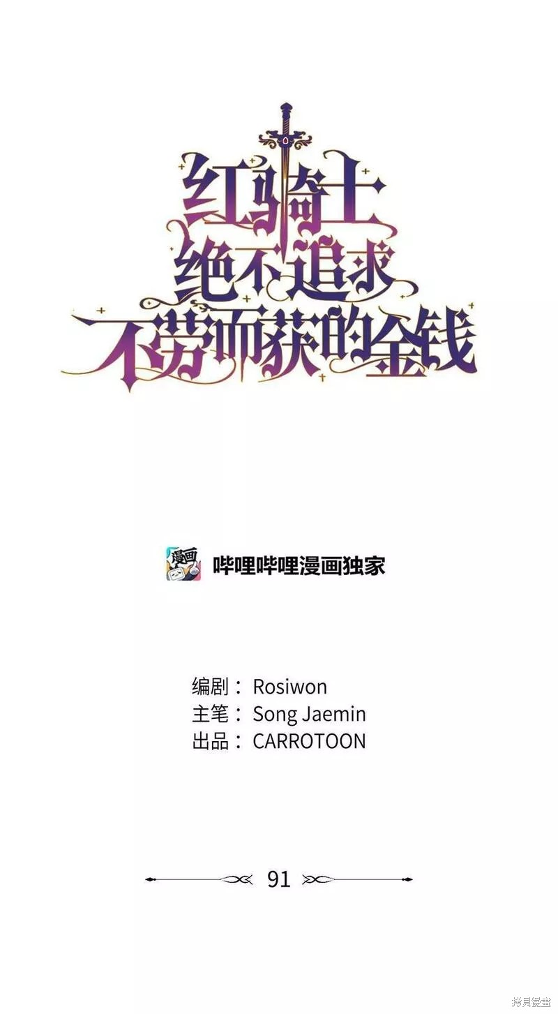 第91话13