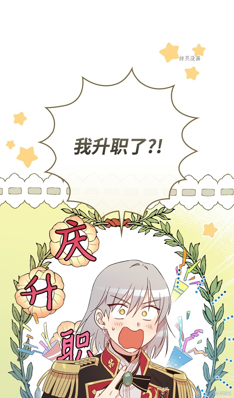 第74话91