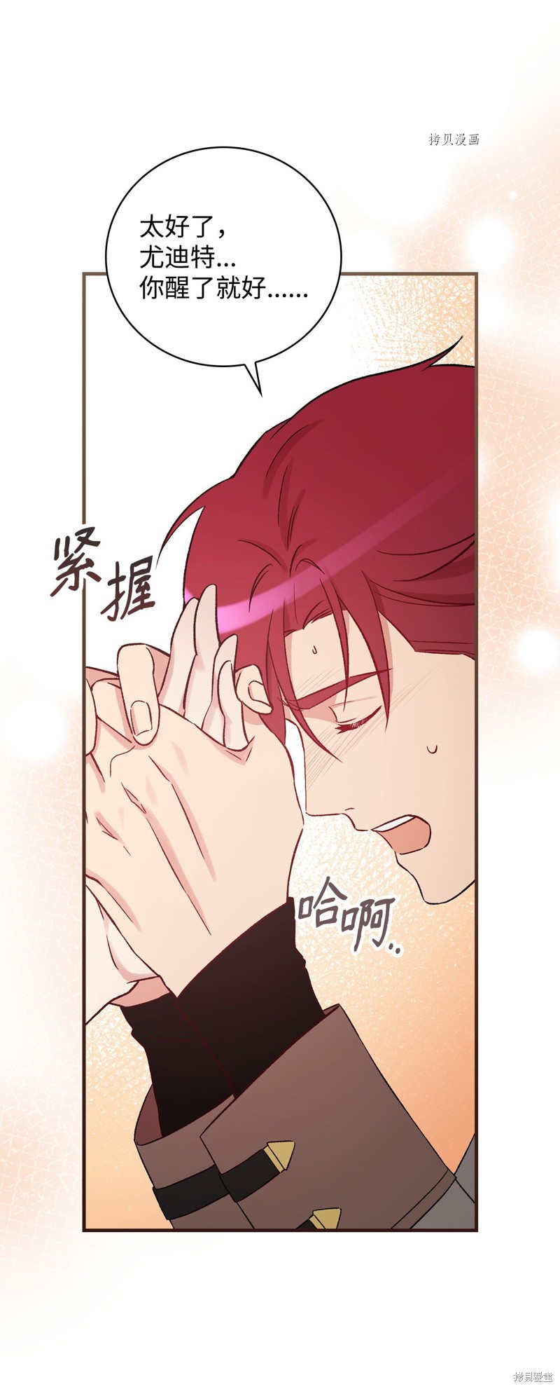 第71话12