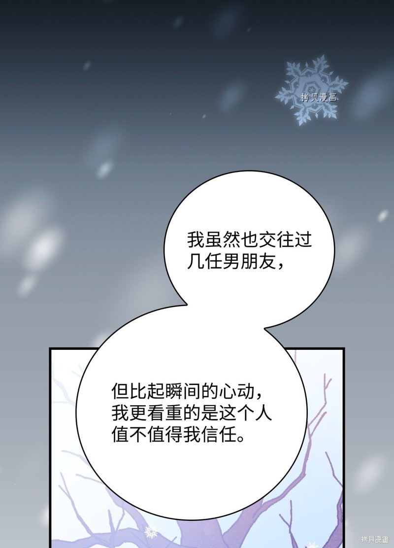 第53话82