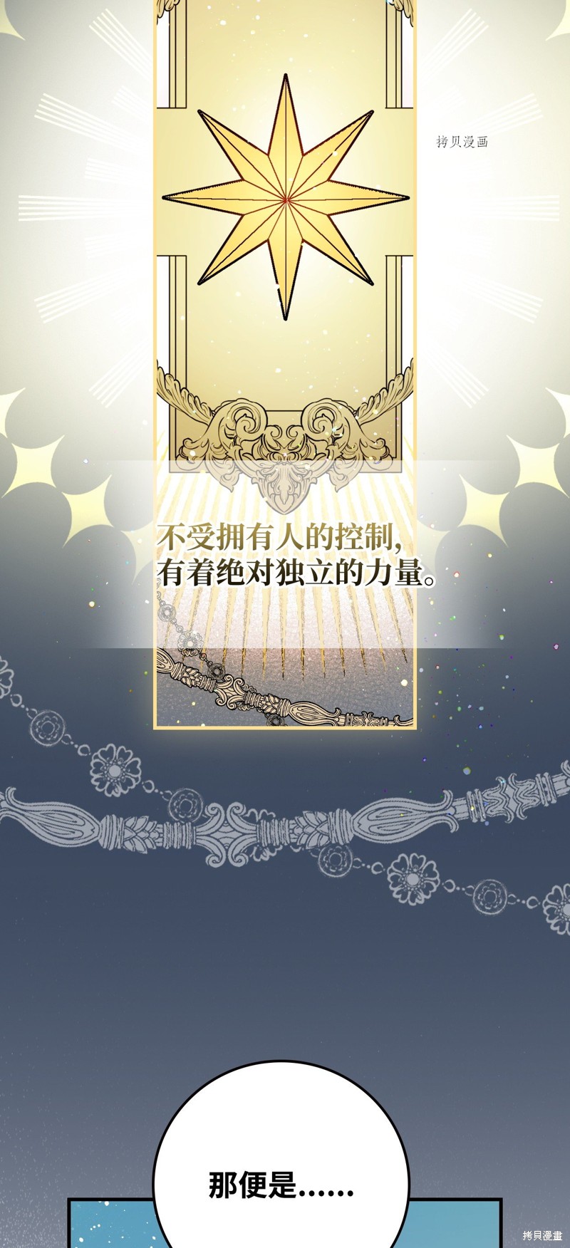 第70话45