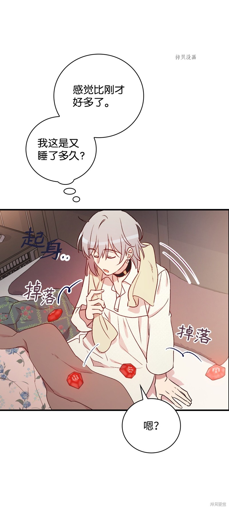 第71话35