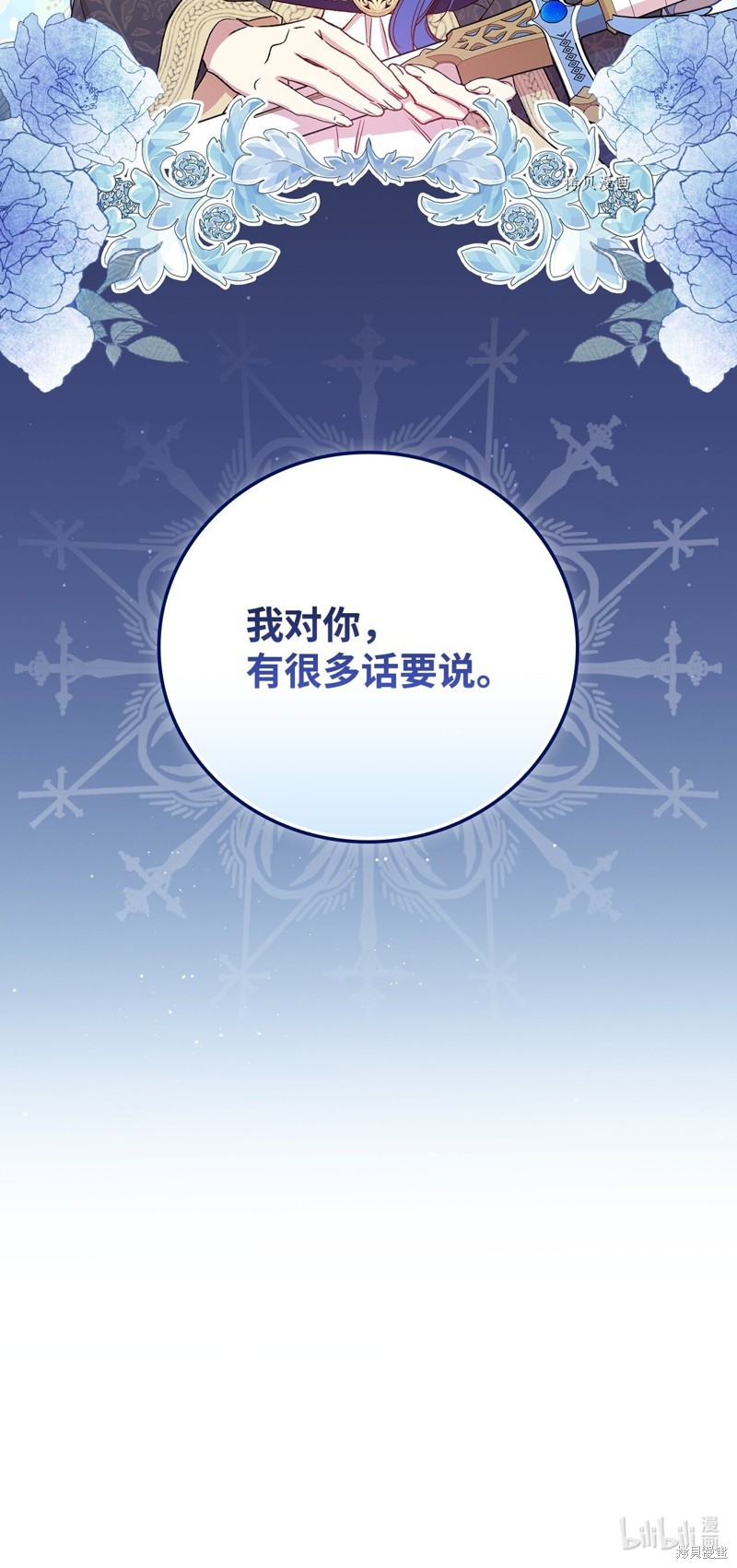 第61话86