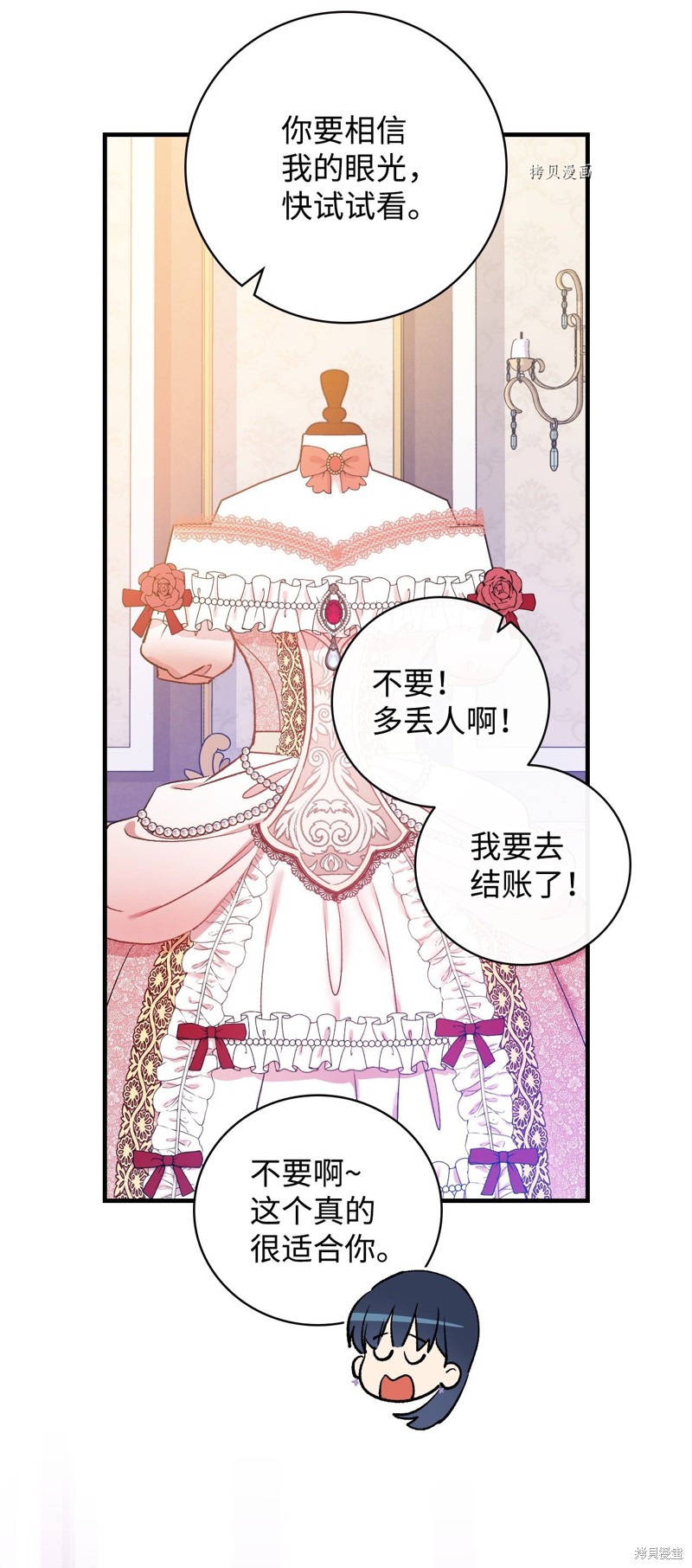 第52话73
