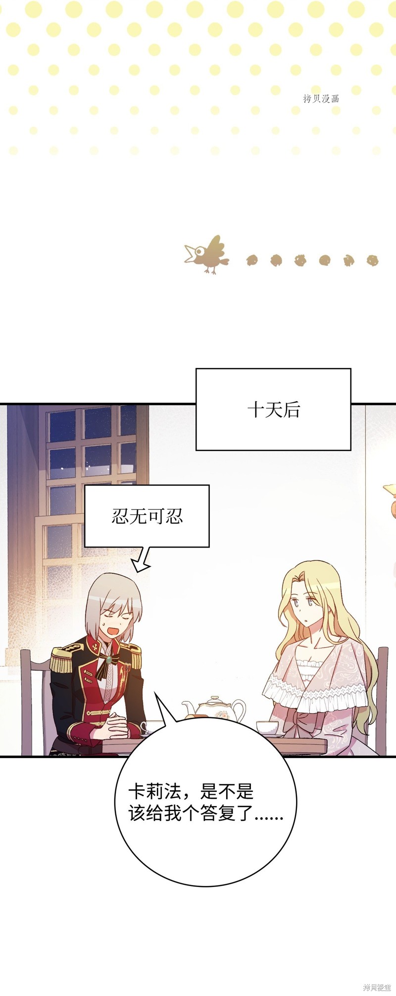第59话48