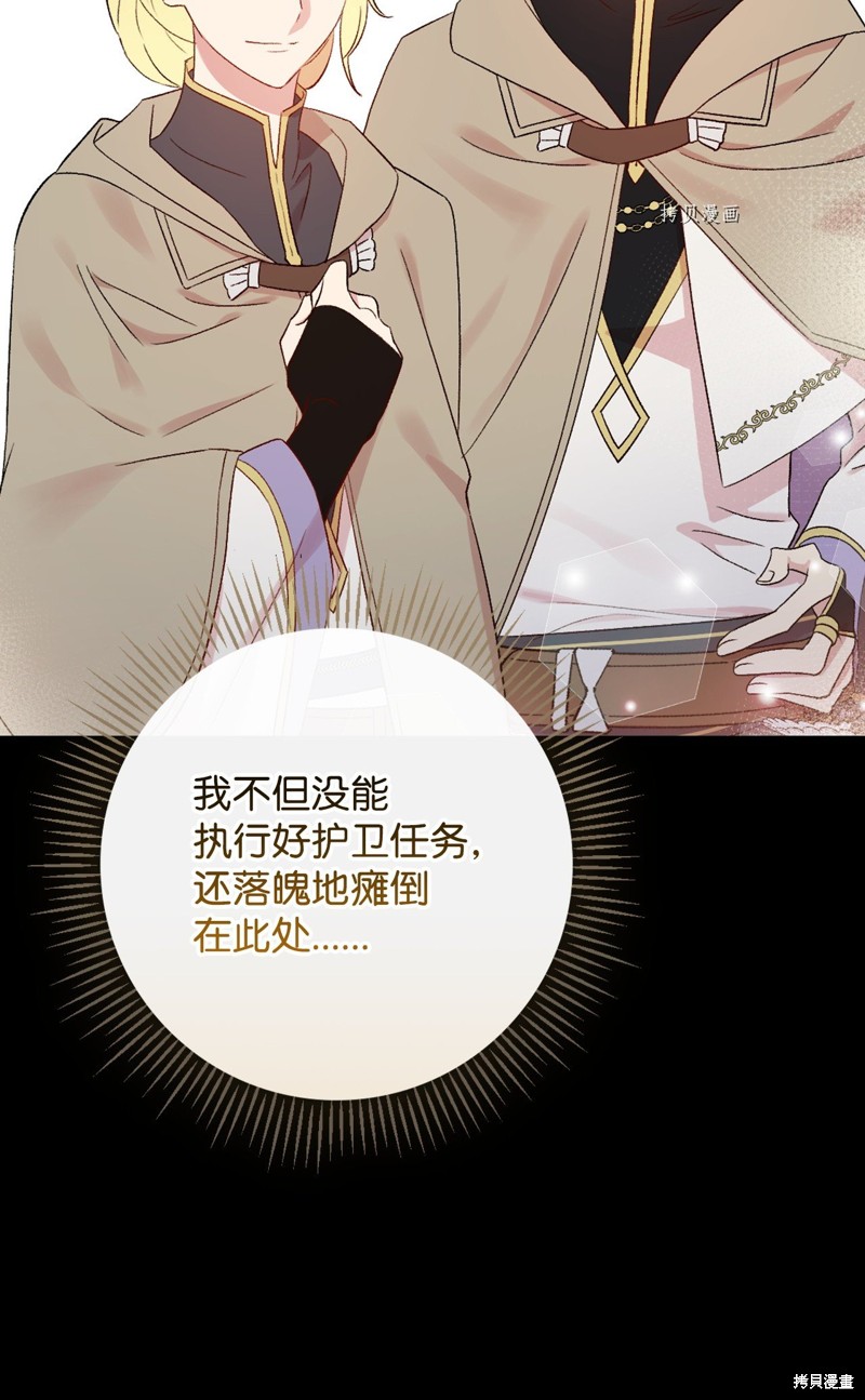 第69话76