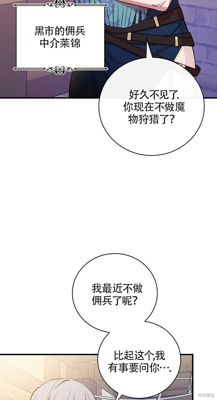 第33话51