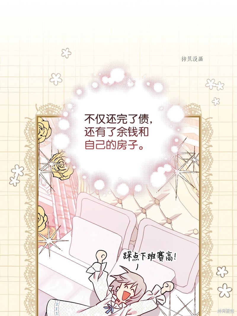 第75话21