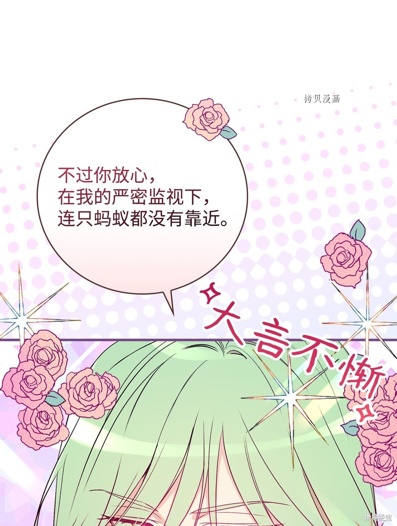 第73话41