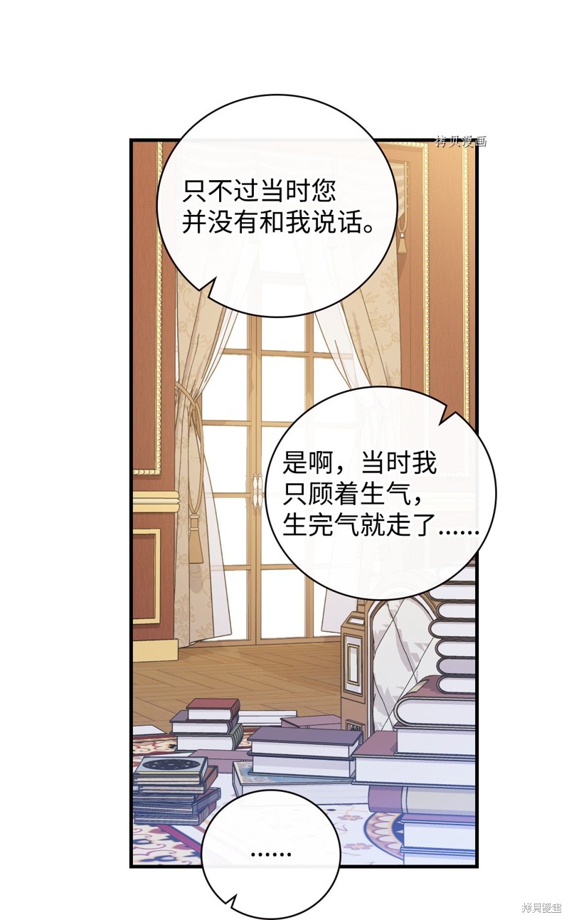 第83话36