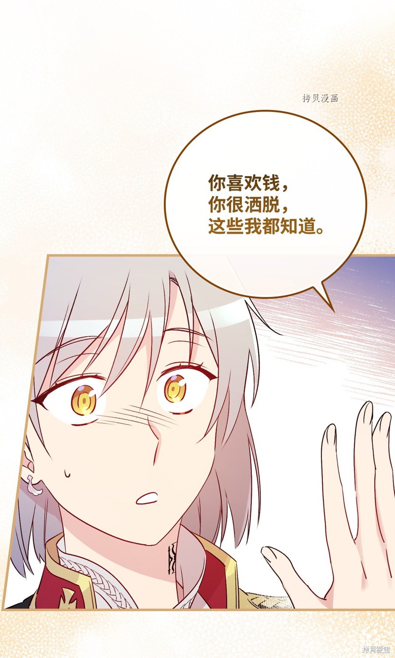 第80话32