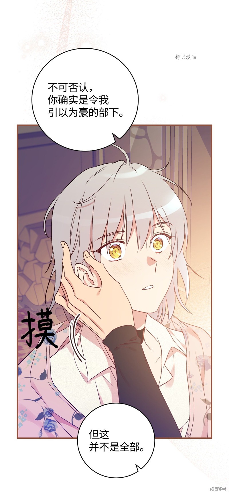 第72话6