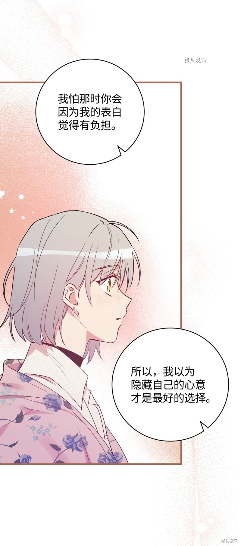 第72话4