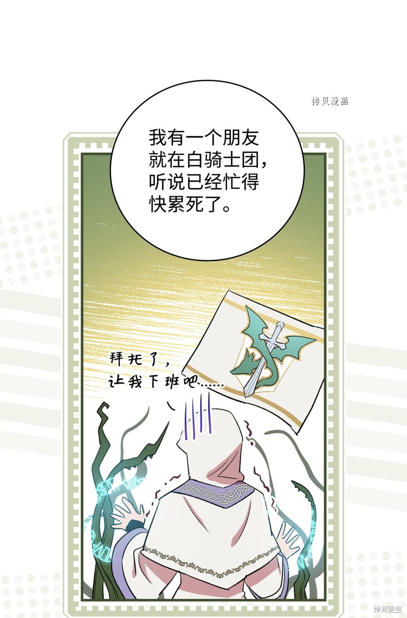 第58话82