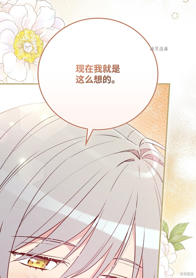 第77话26