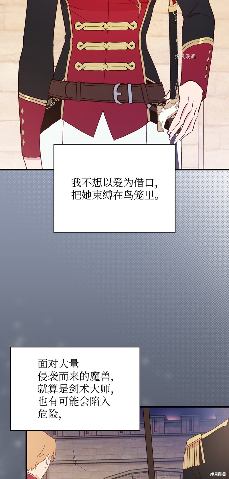 第90话51