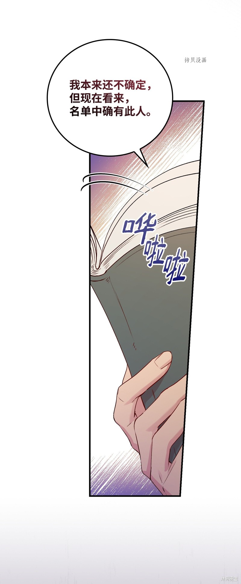 第75话85