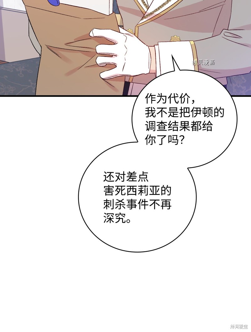 第74话52