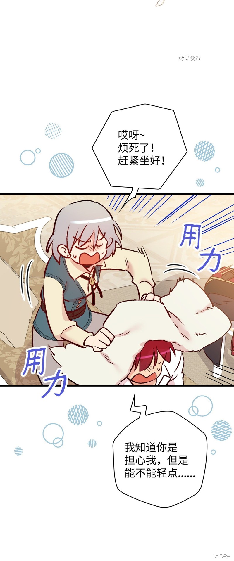 第53话32