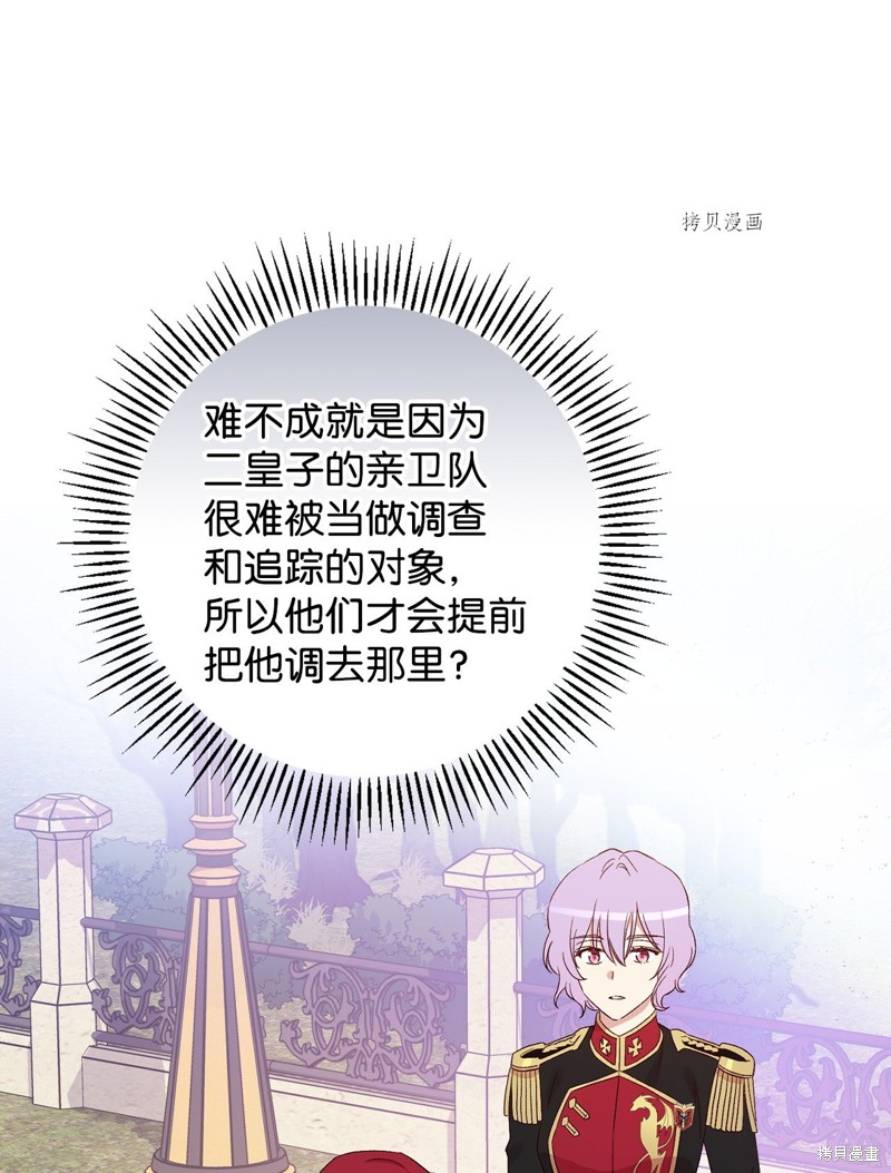 第76话49