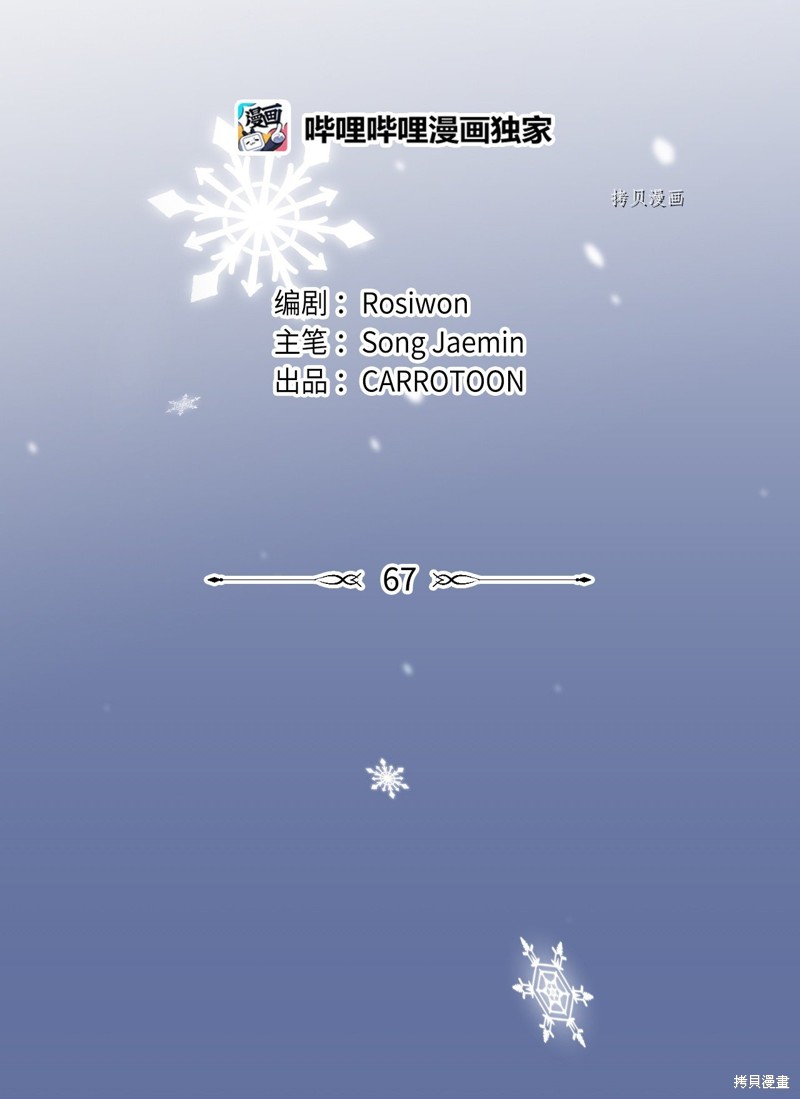 第67话26