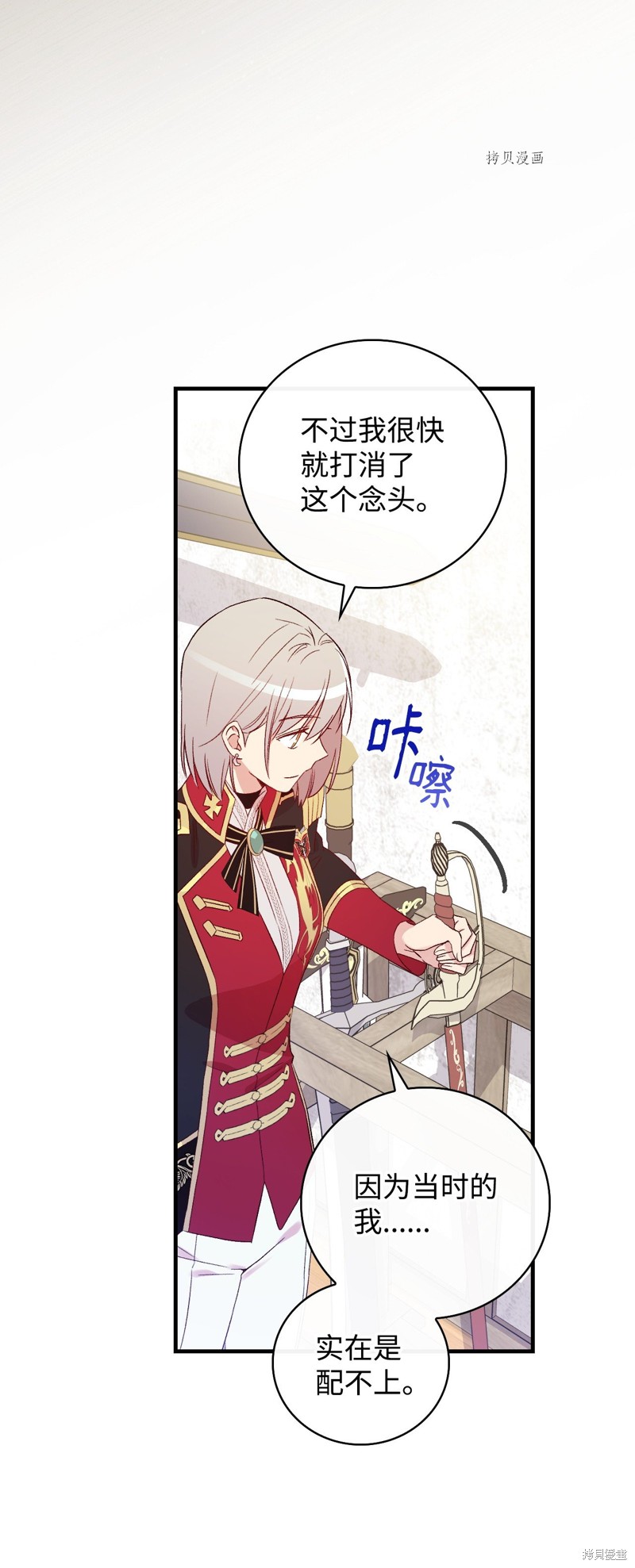 第77话14