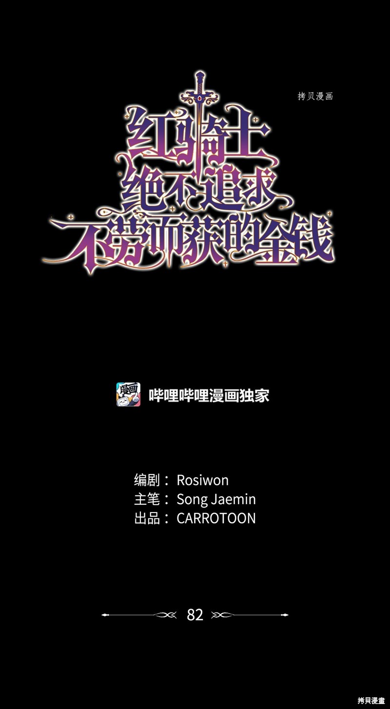 第82话3
