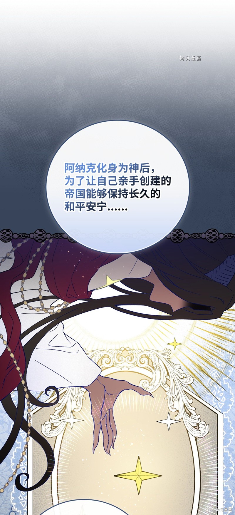 第70话42