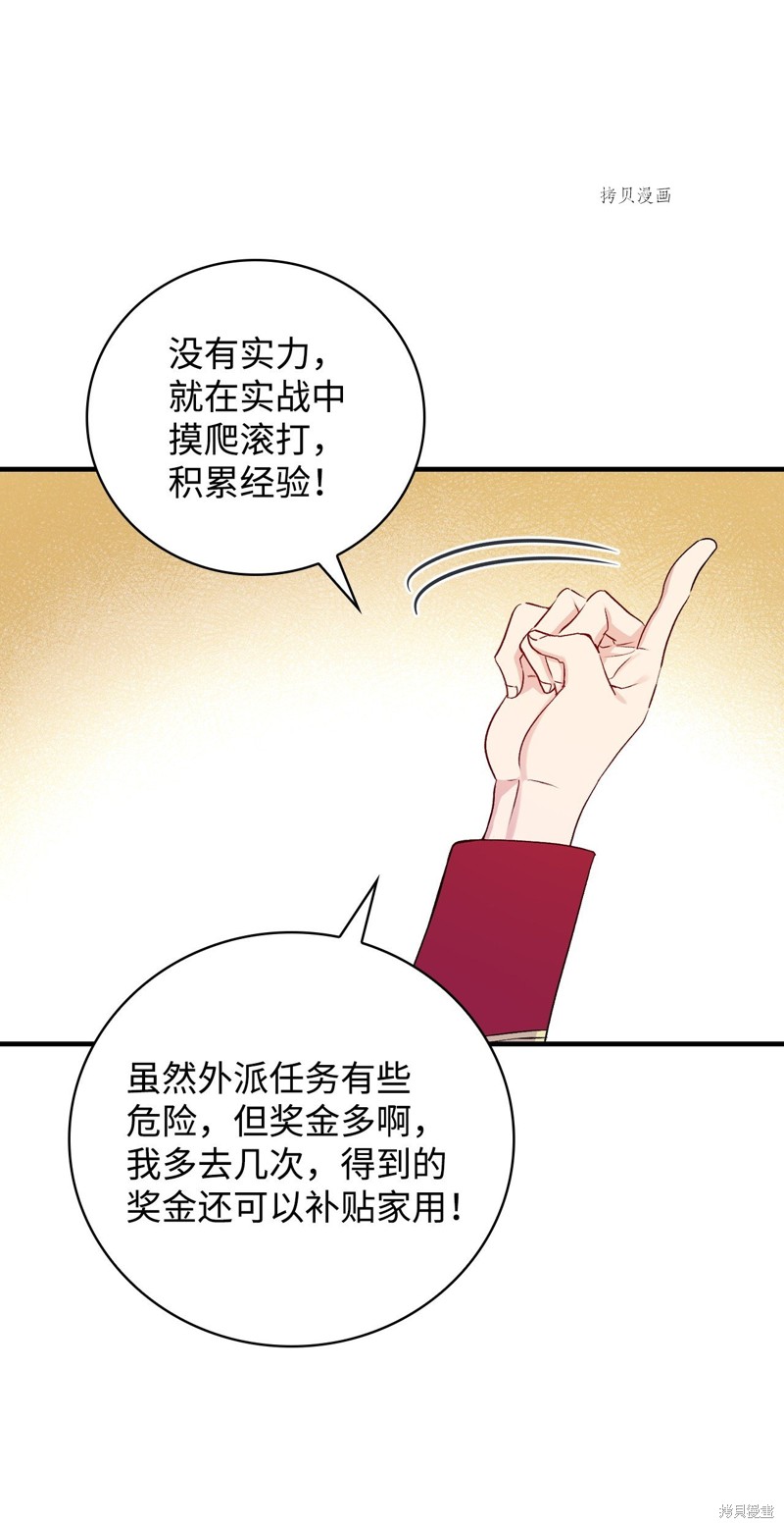 第80话22