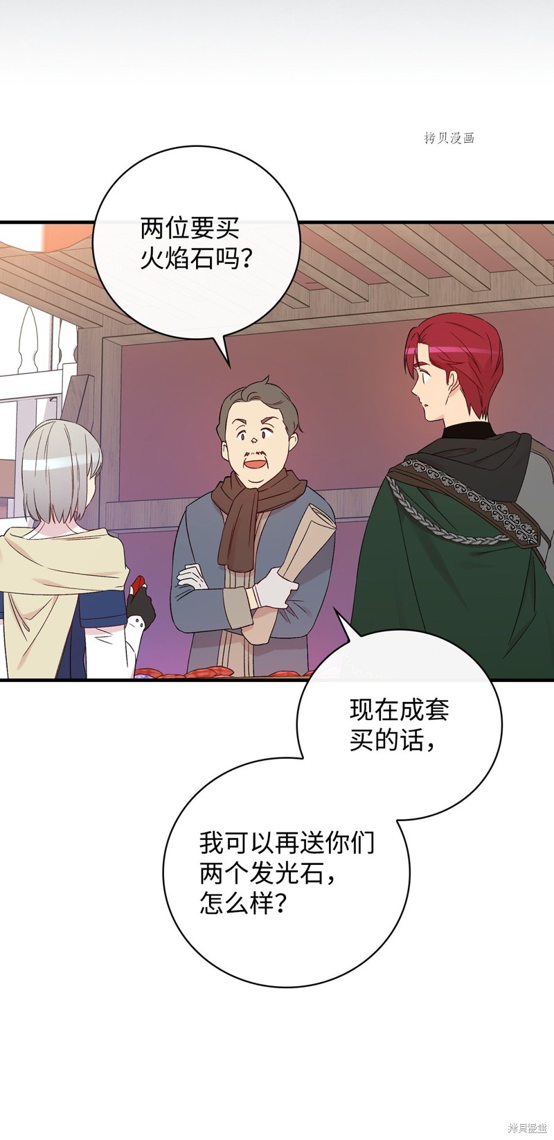 第66话38