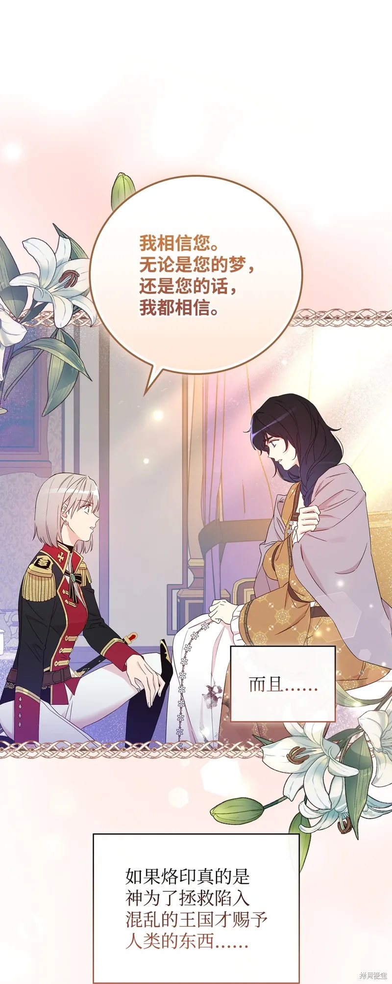 第103话75