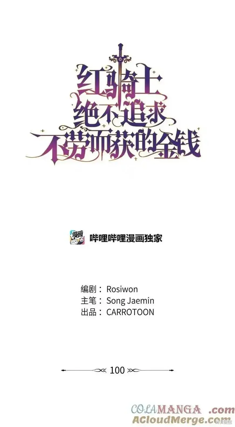第100话15